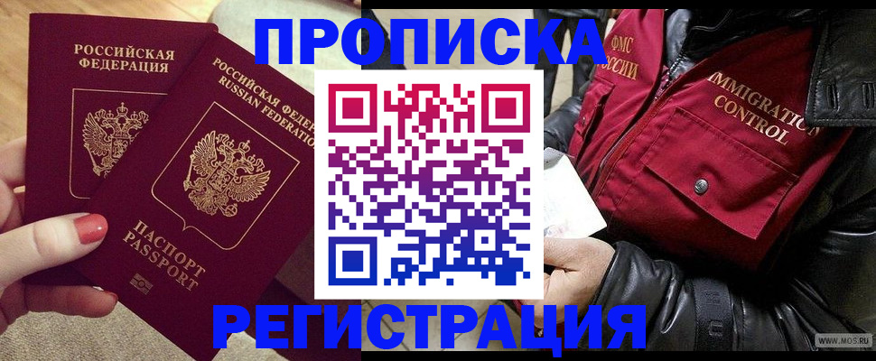 временная регистрация законно в Усть-Куте