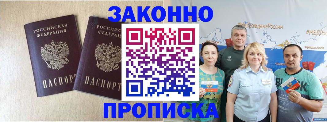 прописка поиск в Усть-Куте