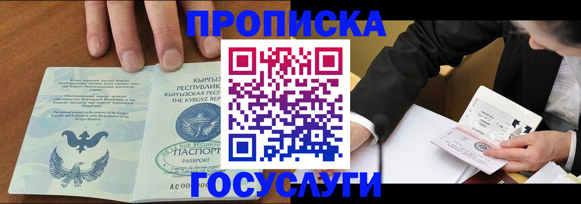 временная регистрация купить в Усть-Куте