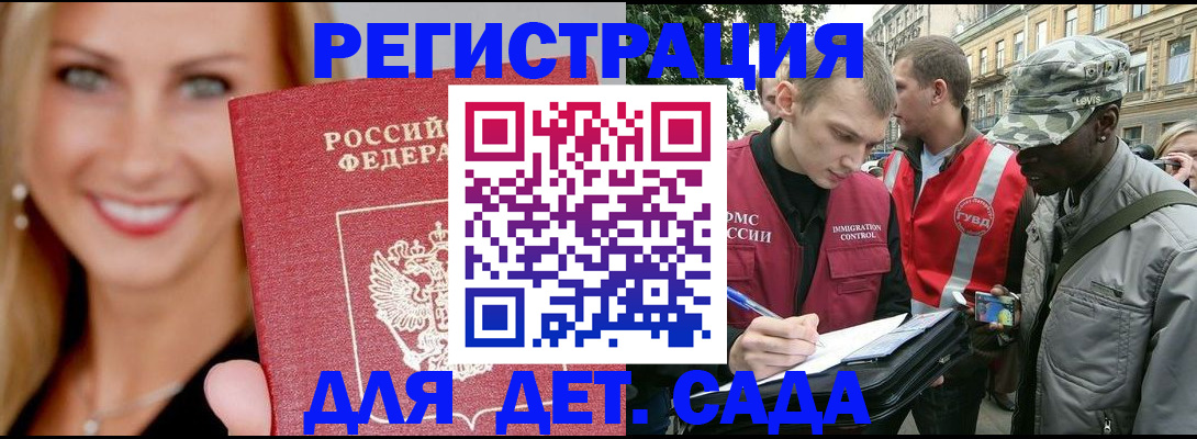 временная регистрация 2025 в Усть-Куте