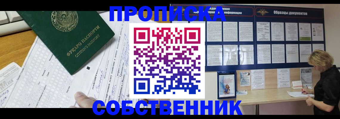 пропишу в квартире в Усть-Куте