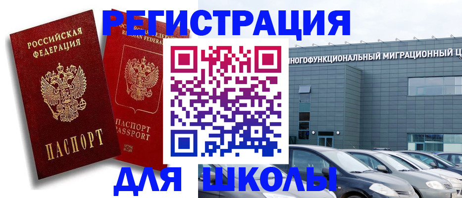 миграционный учет в Усть-Куте