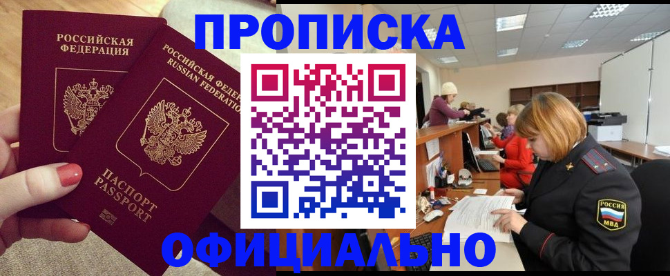 временная регистрация адрес в Усть-Куте