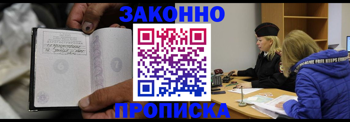 временная регистрация поиск в Усть-Куте