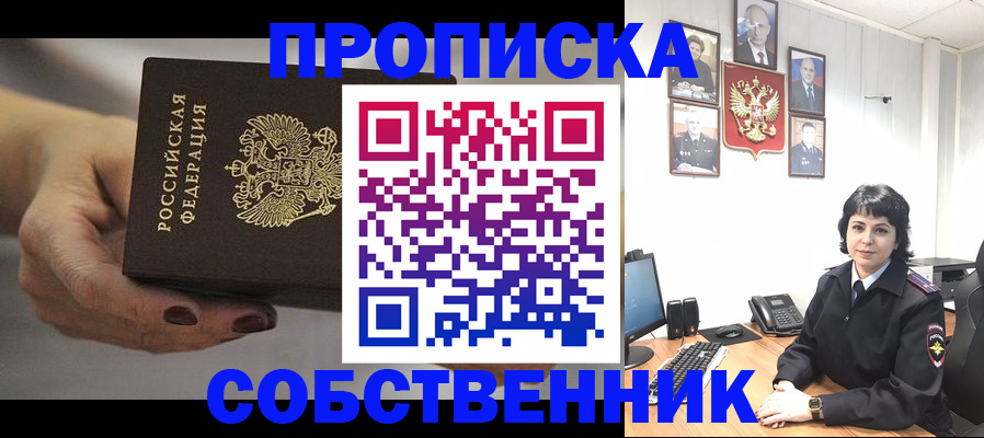 прописка иностранных граждан в Усть-Куте