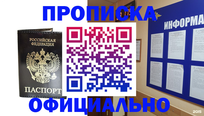 где прописаться в Усть-Куте