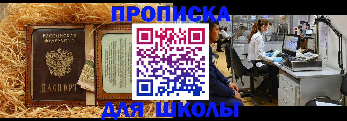 прописка для работы в Усть-Куте